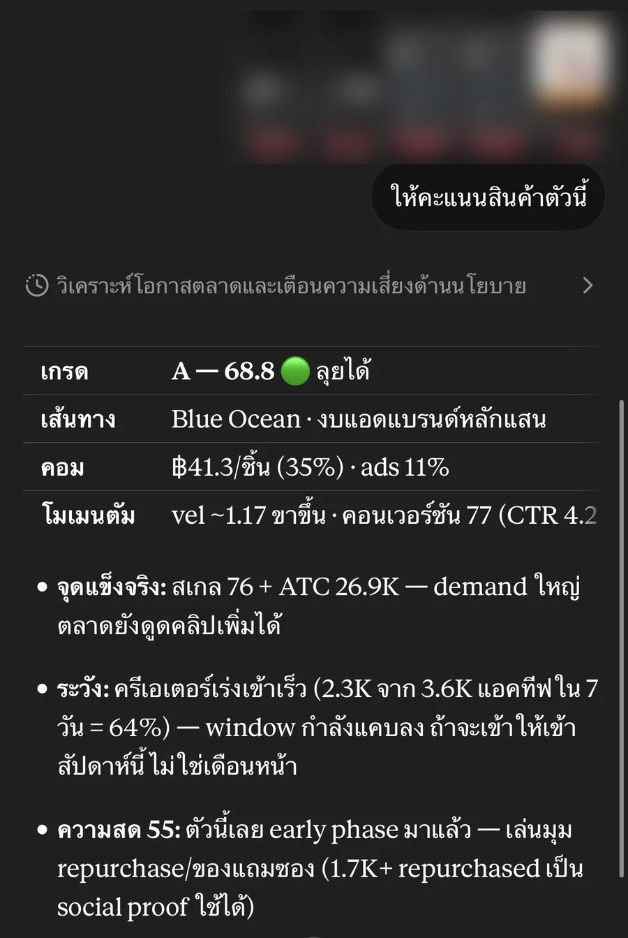 AI ให้เกรด A พร้อมแผนทำจริง